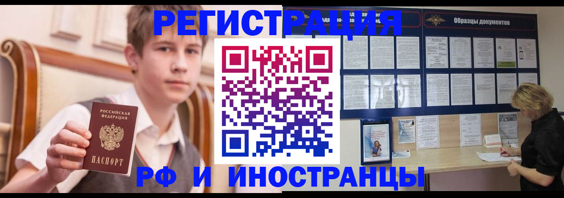 прописка для военкомата в Североморске