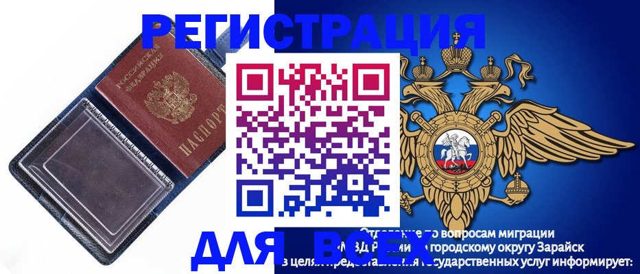 прописка гарантия в Североморске